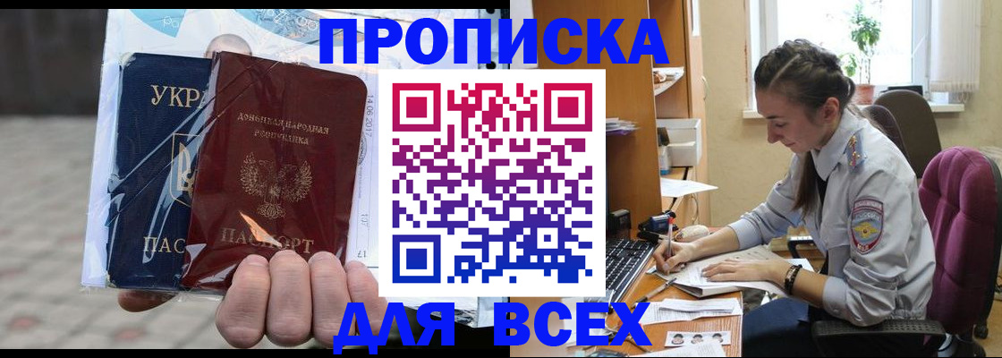 прописка гарантия в Калининске