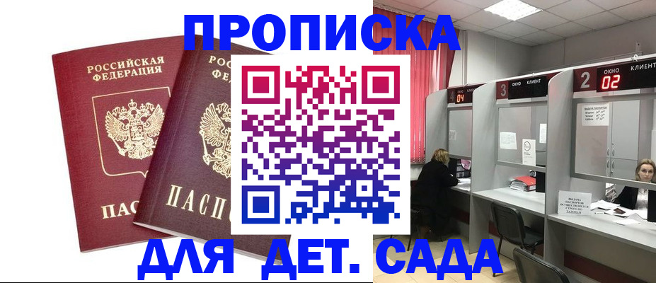 временная регистрация купить в Калининске